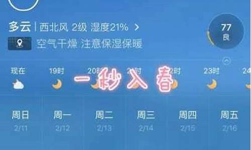 徐州天气一周10天15天_江苏徐州一周天气预报七天情况最新消息