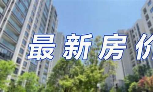 江苏盐城房价_江苏盐城房价2024年最新房价