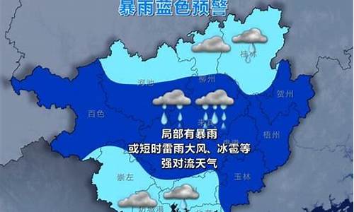 广西天气预报最新消息查询_广西天气预报最新消息