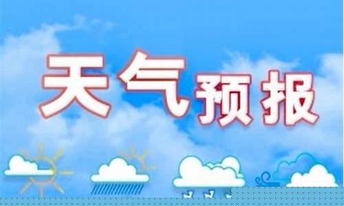 石家庄天气预报15天当地天气查询_石家庄天气预报15天当地天气查询表格