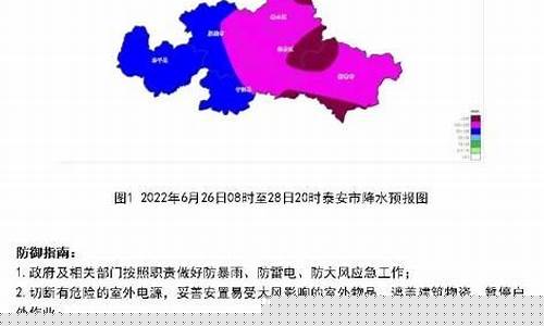 泰安天气天气预报_泰安天气天气预报一周