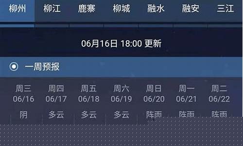柳州天气预警_柳州天气预警60天预报