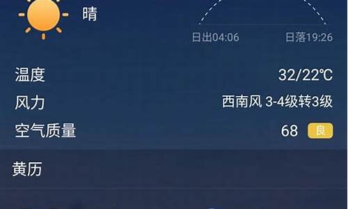 四平天气预报40天查询_四平天气预报60天查询