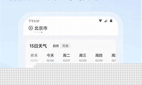 未来15天预报天气查询_未来15天预报天气