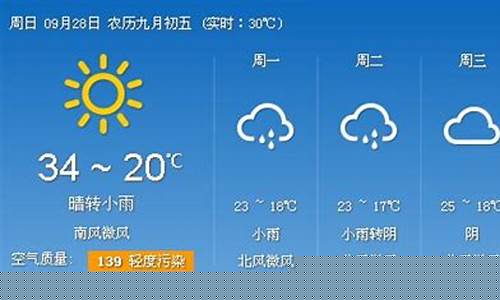 湖南长沙明天天气怎么样啊_湖南长沙明天天气怎么样啊