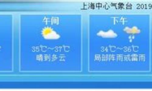 上海天气预报7天查询_上海天气预报7天查询(一周)
