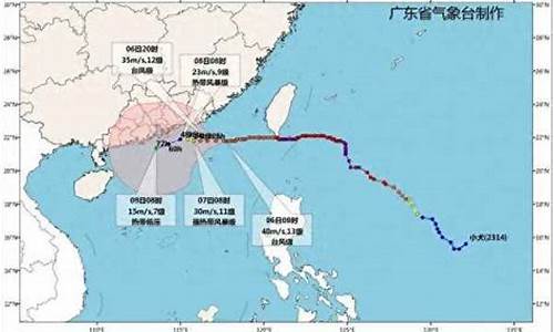 近期台风预报_近期台风预报第10号台风