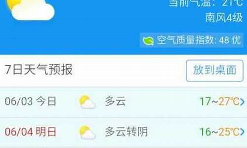 盐城天气预报_建湖天气预报