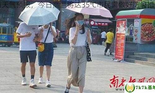 郁南天气预报一周7天实时动态_郁南天气预报一周7天实时