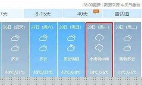 璧山天气_璧山天气预报墨迹