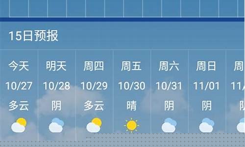 即墨天气官方下载_即墨市天气预报