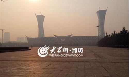 山东潍坊空气质量排名前十_山东潍坊空气质量