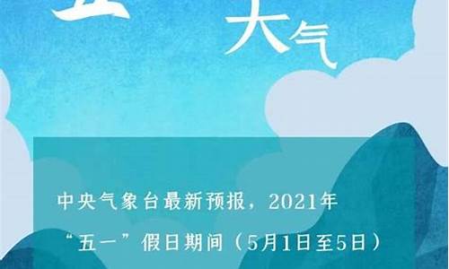 玉环五一天气预报_天气预报15天查询玉环一个星期天气预