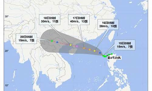 今年4号台风消息是真的吗_今年4号台风消息