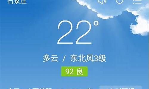 石家庄今日天气24小时详情_今天石家庄天气24小时