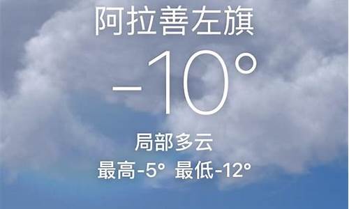 阿拉善盟天气预报15天准确率高吗_阿拉善盟天气预报15天准确