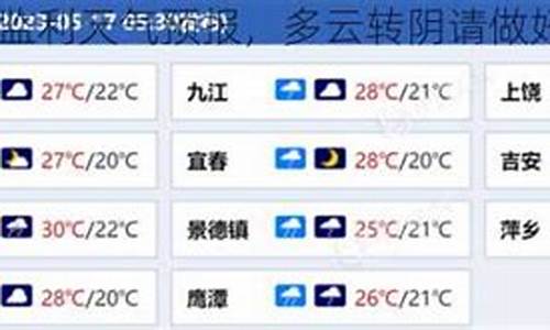 湖北监利天气预报7天查询_湖北监利天气预报7天
