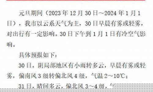 临沂市气象台最新天气_临沂气象台最新天气预报