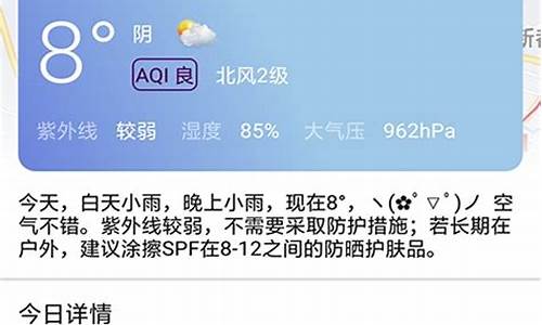 2345安丘天气_安丘天气24小时预报