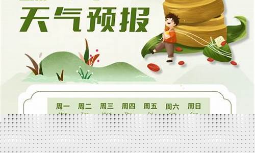 端午节期间武汉天气怎么样_端午节期间武汉天气