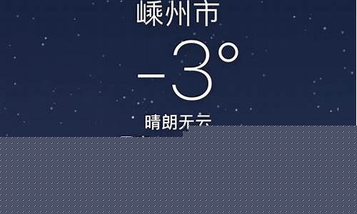 嵊州一周天气预报一周_嵊州天气预报15天查询2345