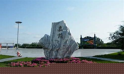 嘉荫县一周天气_嘉荫县天气预报30天