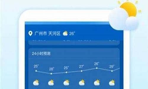 广州天气24小时天气预报_广州天气24小时天气预报详情查询