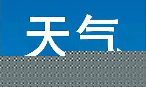 扬中天气30天预报_未来扬中天气预报