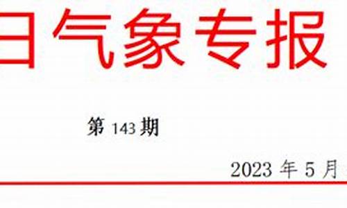 聊城一周天气预报查询一周最新_聊城一周天气预报10天查询结果表最新版