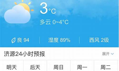 河南济源市天气预报15天查询_河南济源市天气预报