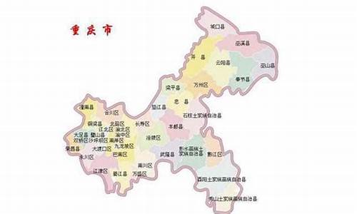 重庆最穷的三个县城排名_重庆最穷的三个县