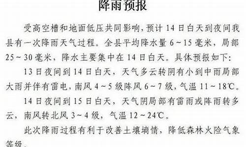 临朐天气预报2024年5月份最新_临朐天气预报2024年5月份最新消息
