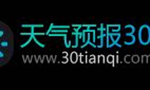 珠海未来30天天气预报2345_珠海未来30天天气预报
