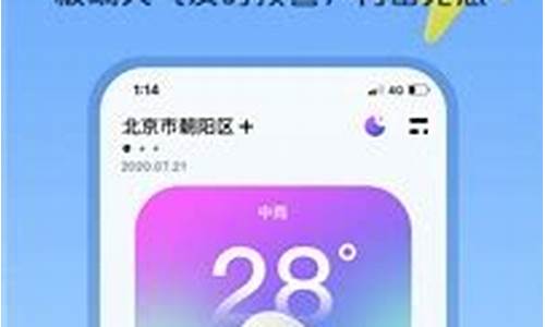 超准天气预报2O23最新版下载_超准天气预报