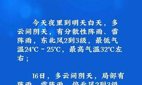 沈丘县天气预报15天查询最新_沈丘县天气预报15天查询