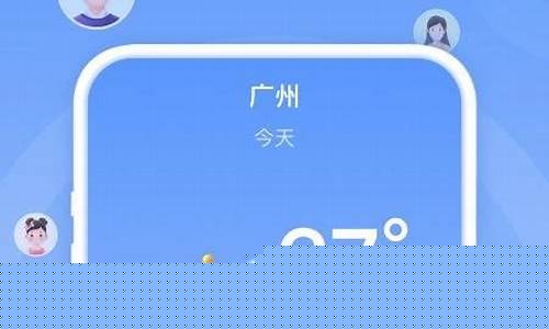 春雨天气预报手机安卓下载_春雨天气预报