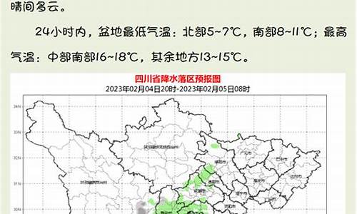 四川甘孜天气预报15天准确_四川甘孜天气预报