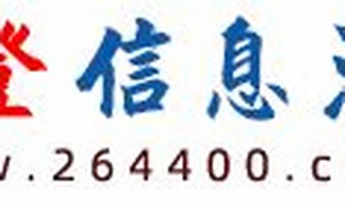 文登信息港最新招聘信息港文员√_文登信息港最新招聘信息