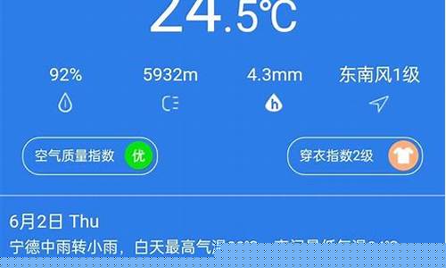 宁德天气预报7天一周_宁徳天气预报7天