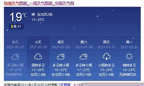 琼海天气预报30天准确 一个月_琼海天气预报30天