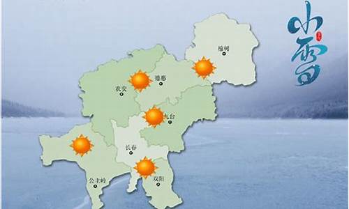 吉林市一周天气预报30天详情_吉林市天气预报一周七天
