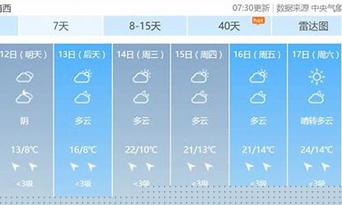 靖西天气预报40天_靖西天气预报40天查询