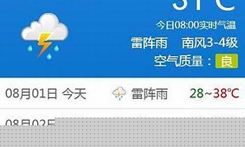 靖州天气预报2345_靖州天气预报15天准确