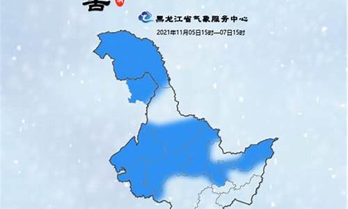 黑龙江天气预报_黑龙江天气预报30天查询结果