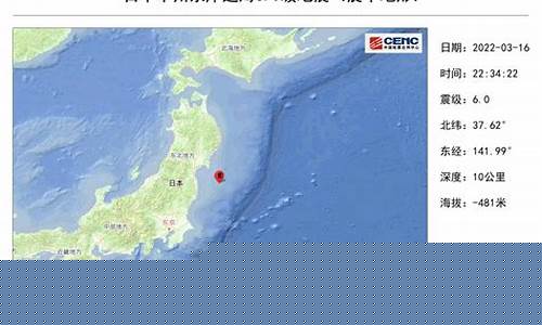 日本气象厅发布海啸预警_日本气象厅发布海啸预警