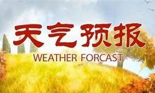 太谷天气预报15天查询_太谷天气预报30天查询