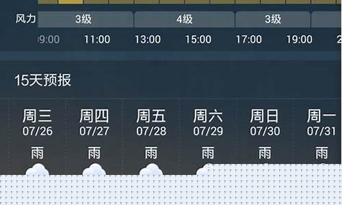 胶南天气预报30天查询_胶南天气预报30天查询表