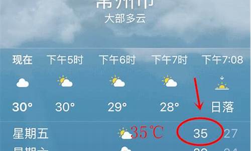 常州天气预报10天详情_常州天气预报一周天气预报