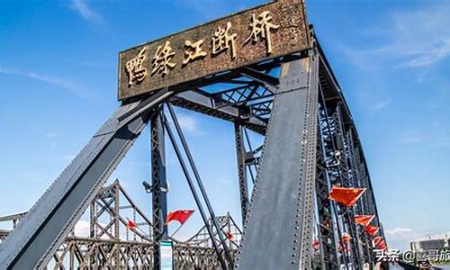 丹东旅游十大景点排名_丹东旅游十大景点