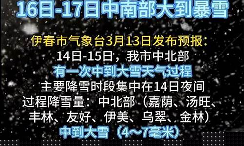 嘉荫天气预报15天查询结果_嘉荫天气预报15天